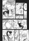 飲精ナース君にご注意試し読み4ページ