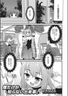 僕だけが知らない出来事。試し読み1ページ