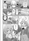 僕だけが知らない出来事。試し読み2ページ