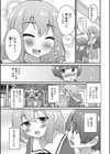 僕だけが知らない出来事。試し読み3ページ