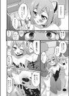 僕だけが知らない出来事。試し読み4ページ