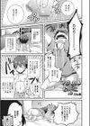 マジカル☆ちんこ試し読み1ページ