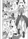 マジカル☆ちんこ試し読み2ページ