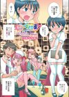 ボクのお仕事試し読み1ページ