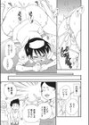 ボクのお仕事試し読み5ページ