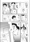 ボクのお仕事試し読み7ページ