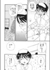ボクのお仕事試し読み8ページ