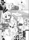 個撮体験！試し読み1ページ