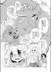 個撮体験！試し読み2ページ