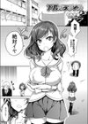 下乳パラダイス試し読み1ページ