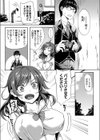 下乳パラダイス試し読み3ページ