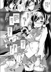 痴●依存JK試し読み4ページ