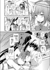 痴●依存JK試し読み6ページ