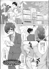 男子校奉仕部試し読み1ページ