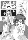男子校奉仕部試し読み2ページ