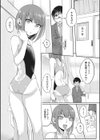 男子校奉仕部試し読み3ページ