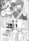 男子校奉仕部試し読み4ページ