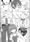 男子校奉仕部試し読み6ページ