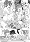 男子校奉仕部試し読み7ページ