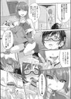 男子校奉仕部試し読み8ページ