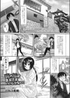 男の娘が巫女でもいいじゃない！試し読み1ページ