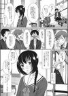 男の娘が巫女でもいいじゃない！試し読み3ページ