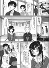 男の娘が巫女でもいいじゃない！試し読み4ページ
