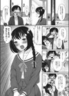 男の娘が巫女でもいいじゃない！試し読み5ページ