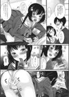 男の娘が巫女でもいいじゃない！試し読み7ページ