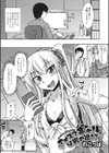 アメスクギャルは男の娘！？試し読み1ページ