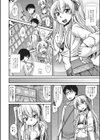 アメスクギャルは男の娘！？試し読み2ページ