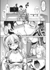 アメスクギャルは男の娘！？試し読み3ページ