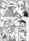 アメスクギャルは男の娘！？試し読み5ページ