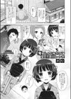 俺のハーレムラブコメは全て男の娘ルート？！試し読み1ページ