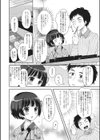 俺のハーレムラブコメは全て男の娘ルート？！試し読み2ページ