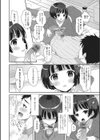 俺のハーレムラブコメは全て男の娘ルート？！試し読み4ページ
