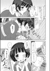 俺のハーレムラブコメは全て男の娘ルート？！試し読み5ページ