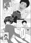 俺のハーレムラブコメは全て男の娘ルート？！試し読み6ページ