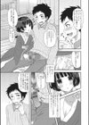 俺のハーレムラブコメは全て男の娘ルート？！試し読み7ページ