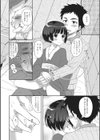 俺のハーレムラブコメは全て男の娘ルート？！試し読み8ページ