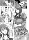 淫靡な熟女の乳搾り試し読み6ページ