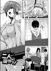 愛しませ彼女試し読み2ページ