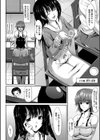 愛しませ彼女試し読み3ページ
