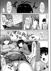 愛しませ彼女試し読み4ページ