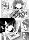 愛しませ彼女試し読み5ページ