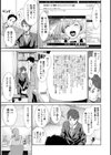 絶頂ラブ×ボイス試し読み5ページ
