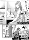 絶頂ラブ×ボイス試し読み6ページ