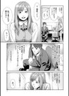 絶頂ラブ×ボイス試し読み7ページ
