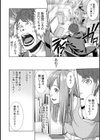 絶頂ラブ×ボイス試し読み8ページ