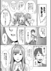 絶頂ラブ×ボイス試し読み9ページ